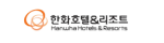 한화호텔
